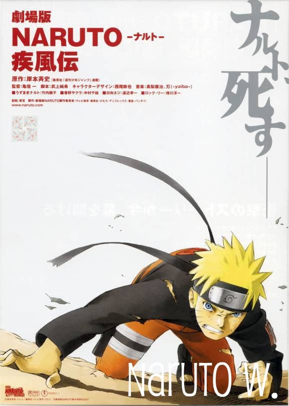 Naruto The Movie 4 (2007) ฝืนพรหมลิขิต พิชิตความตาย
