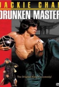 Drunken Master (1978) ไอ้หนุ่มหมัดเมา