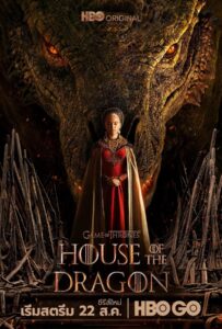 House of the Dragon (2022) ตระกูลแห่งมังกร