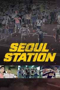 Seoul Station (2016) ก่อนนรกซอมบี้คลั่ง