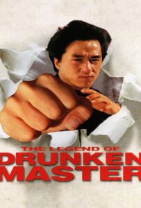 The Legend of Drunken Master 2 (1994) ไอ้หนุ่มหมัดเมา 2