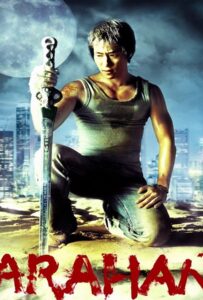 Arahan (2004) อรหันต์ ศึกทะยานฟ้า กวดวิชาถล่มมาร