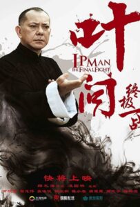 Ip Man The Final Fight (2013) หมัดสุดท้าย ปรมาจารย์ยิปมัน