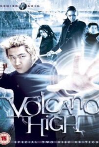 Volcano High (2001) ศึกป่วนฟ้า โรงเรียนมหาเวทย์