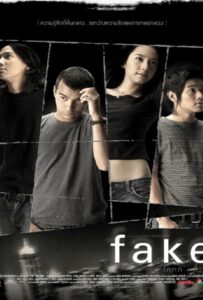 Fake (2003) เฟค โกหกทั้งเพ