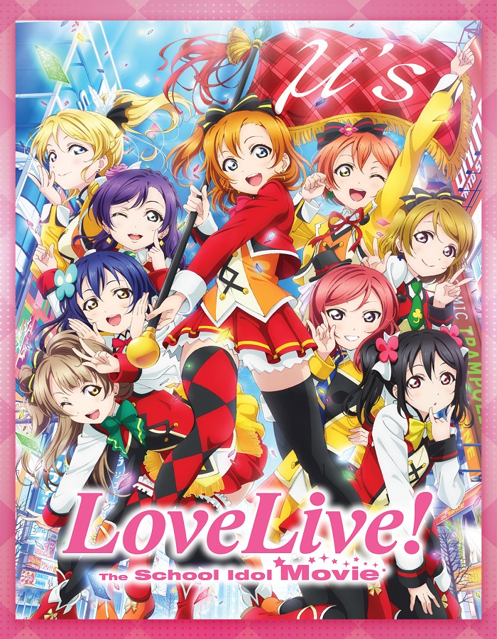 Love Live! The School Idol Movie (2015) เลิฟไลฟ์! เดอะ สคูล ไอดอล มูฟวี่