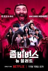 Zombieverse Season 2