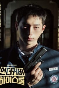 Undercover High School (2025) ปลอมมาเรียน เนียนมาสืบ