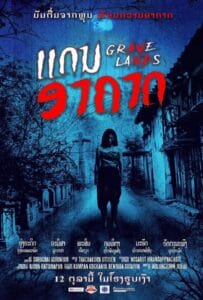 Grave Lands (2022) คืนจันทร์แรม