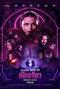 From the World of John Wick Ballerina (2025) จักรวาลของ จอห์น วิค บัลเลรินา แค้นกว่านรก