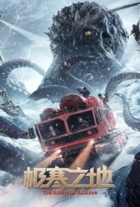 The Antarctic Octopus (2023) ปลาหมึกยักษ์แห่งแอนตาร์กติก