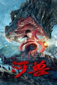 The Beast in the River (2023) อสูรแม่น้ำ