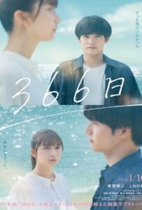 366 Days (2025) 366 วัน