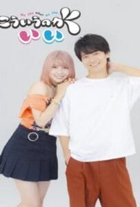 This Is the Way I Like It (2023) กำหนดรักให้โดนใจ