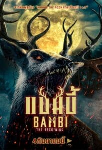 Bambi The Reckoning (2025) แบมบี้