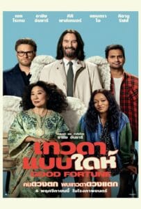 Good Fortune (2025) เทวดาแบบใดห์
