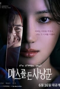 Hunter with a Scalpel (2025) กรีด ฆ่า ล่า ตาย