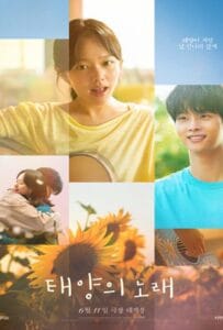 Midnight Sun (2025) กลางคืนตลอดกาล กลางใจตลอดไป