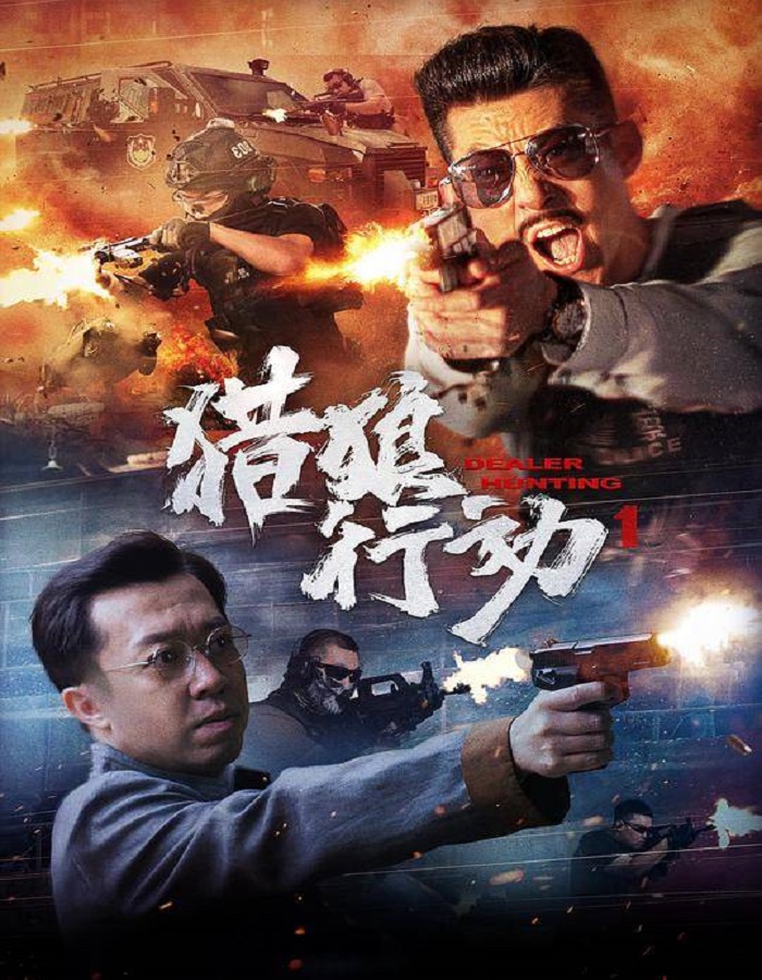 Dealer Hunting (2022) ล่าท้าตาย