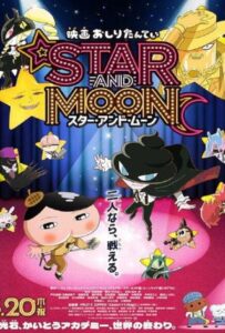 Oshiri Tantei The Movie Star and Moon