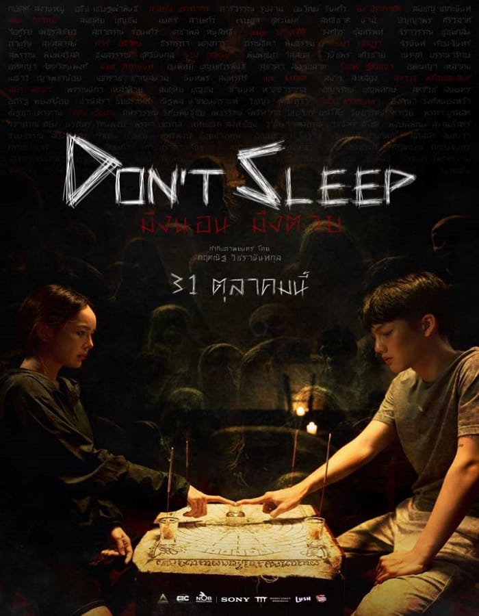 Don t Sleep (2024) มึงนอน มึงตาย